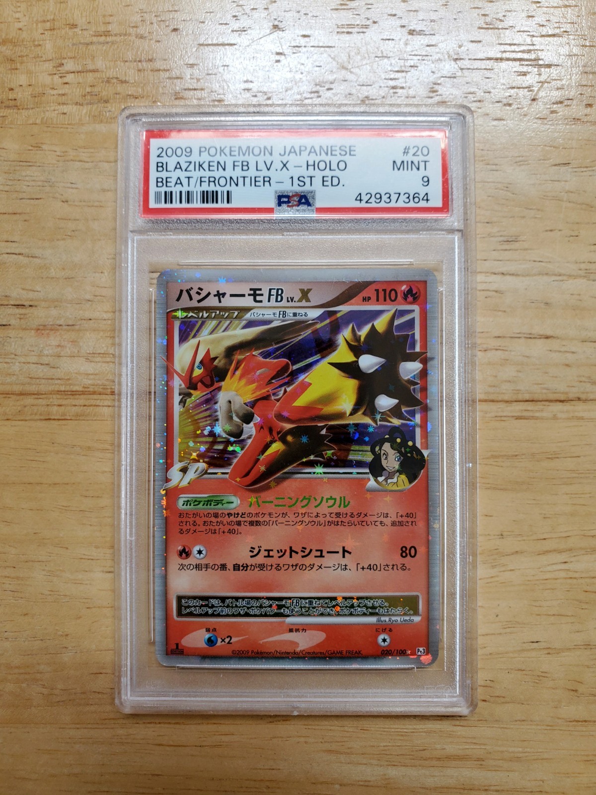 2009 Pokemon Japanese Beat of the Frontier Blaziken FB LV.X-Holo 1st Edition 020