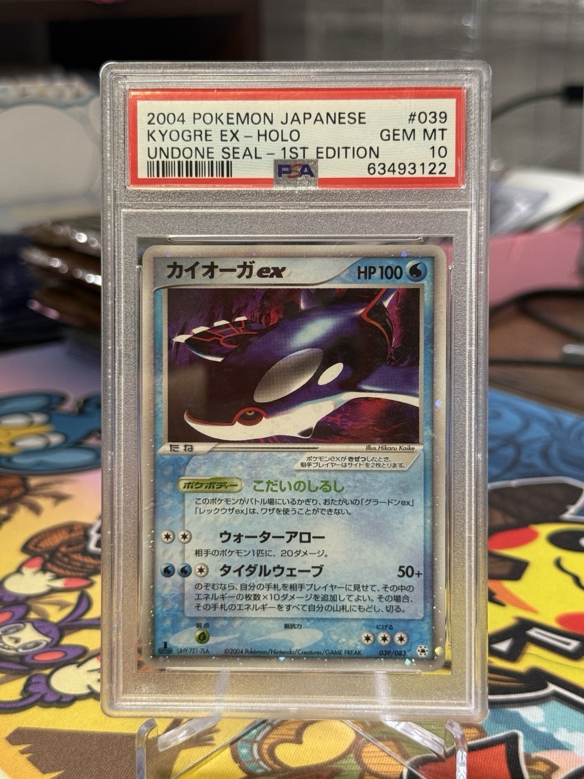 2004 Pokemon Japanese Undone Seal Kyogre EX-Holo 1st Edition 039