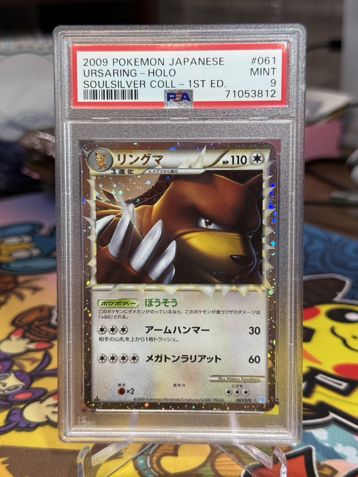 2009 Pokemon Japanese Soulsilver Collection Ursaring-Holo 1st Edition 061