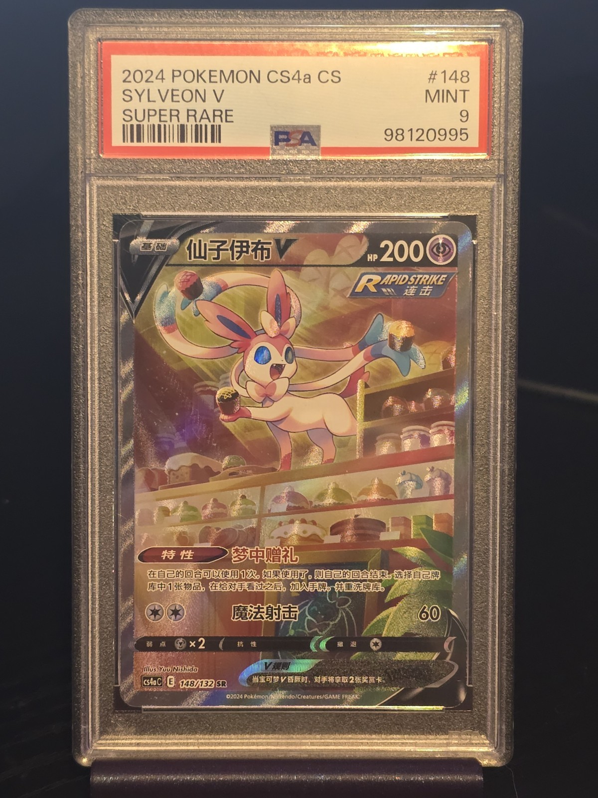 2024 Pokemon Simplified Chinese Cs4a C-Polychromatic Gathering: Friend Sylveon V Super Rare 148