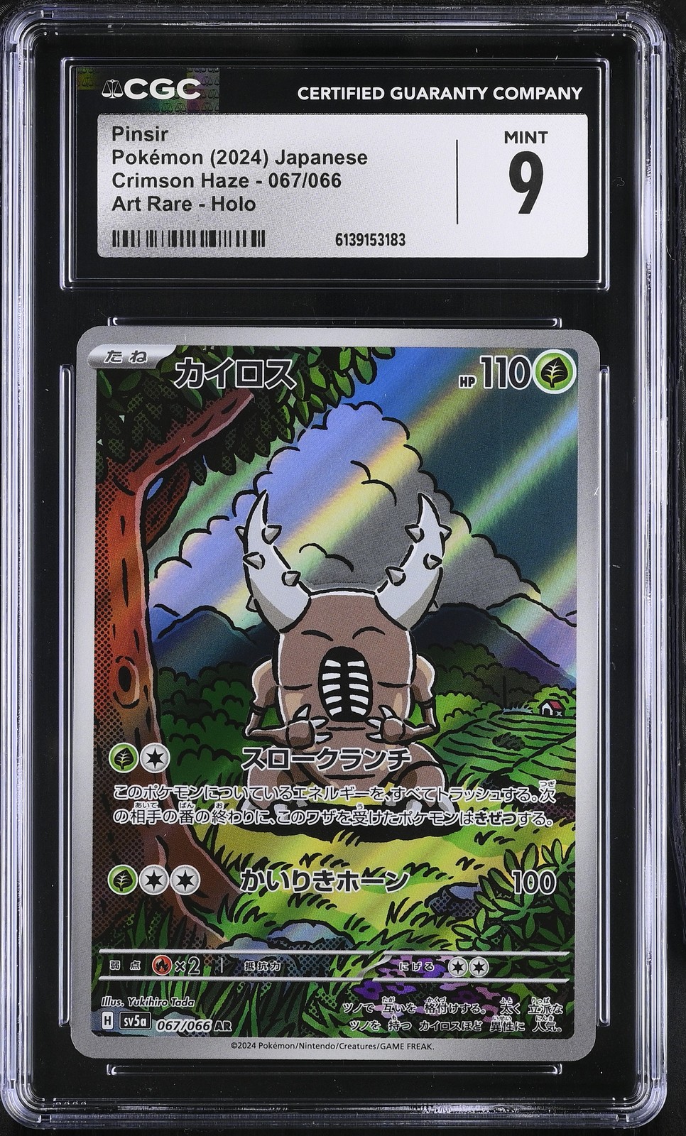 2024 Crimson Haze - sv5a - Japanese Pinsir Art Rare Holo 067/066