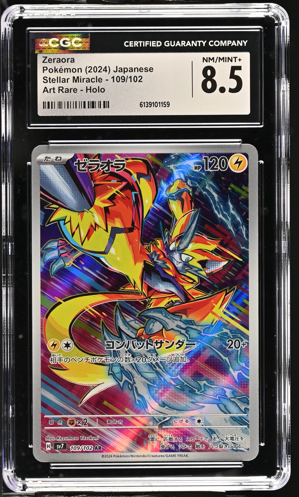 2024 Stellar Miracle - sv7 - Japanese Zeraora Art Rare Holo 109/102