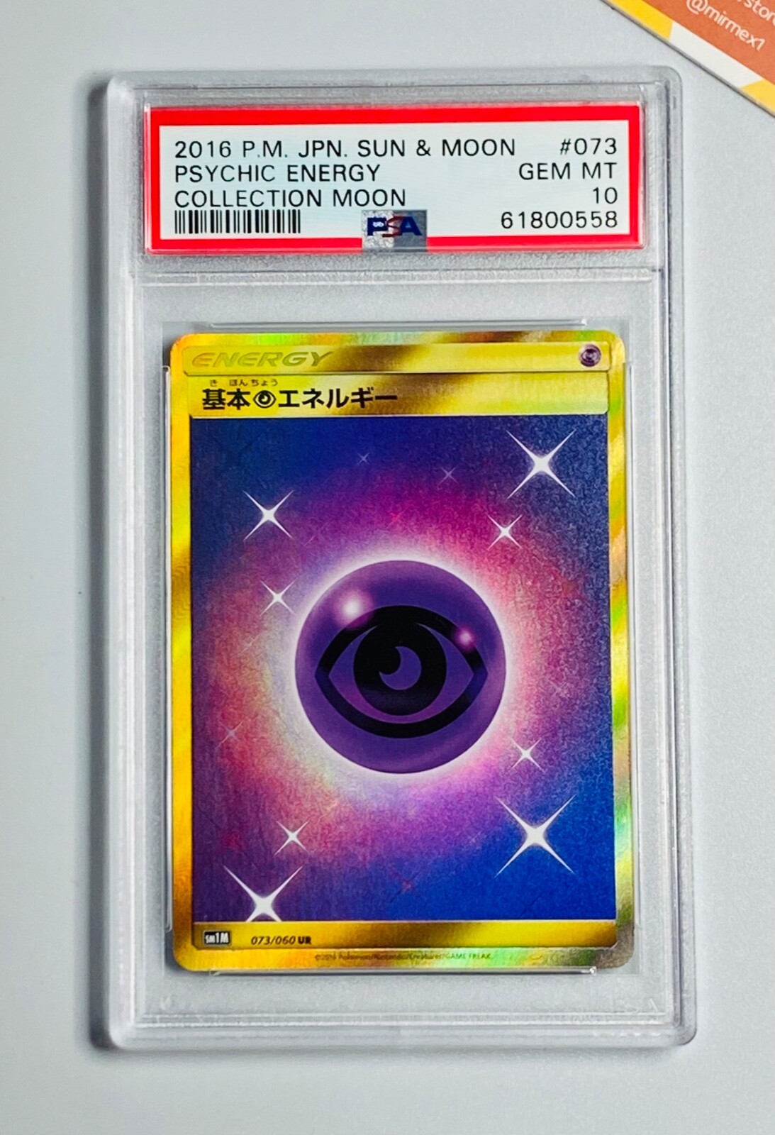 2016 Pokemon Japanese Sun & Moon Collection Moon Psychic Energy 073