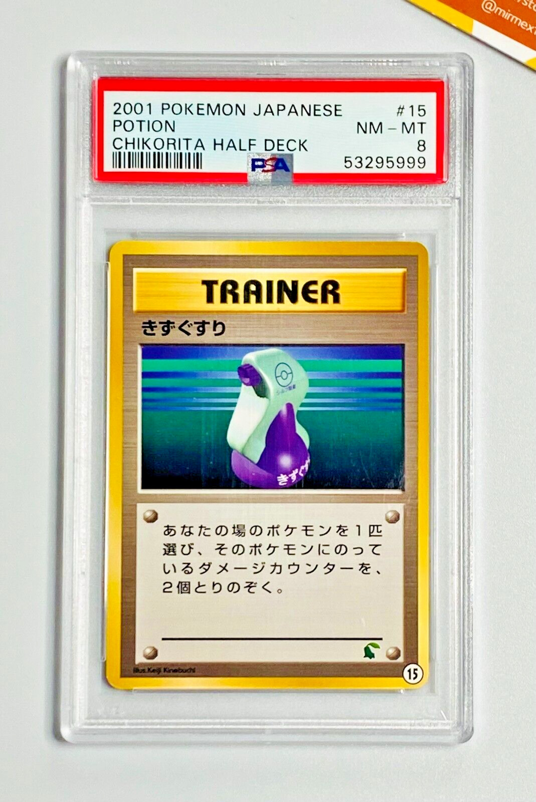 2001 Pokemon Japanese Chikorita Half Deck Potion 15