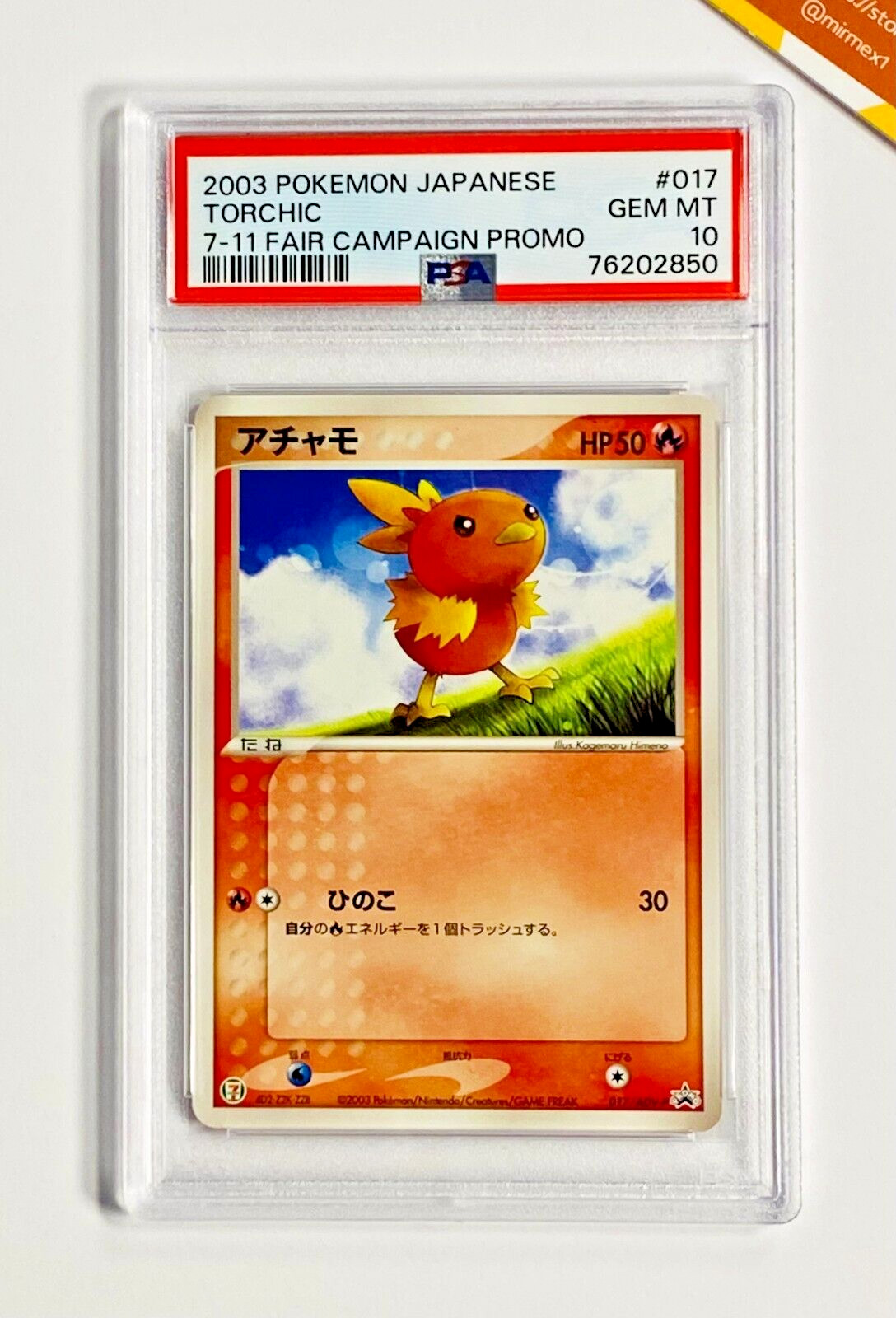 2003 Pokemon Japanese Promo Torchic 7-11 Fair Campaign 017