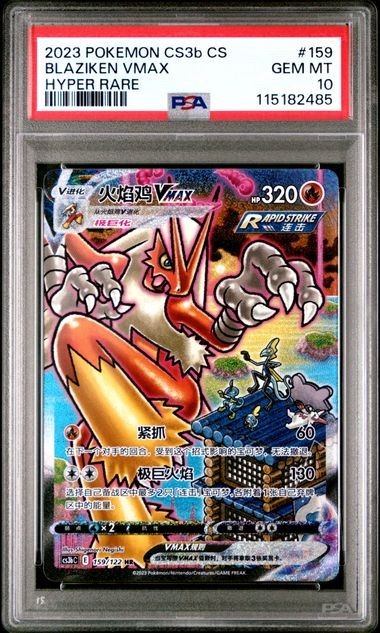 2023 Pokemon Simplified Chinese Cs3b C-Primordial Arts: Torrent Blaziken Vmax Hyper Rare 159