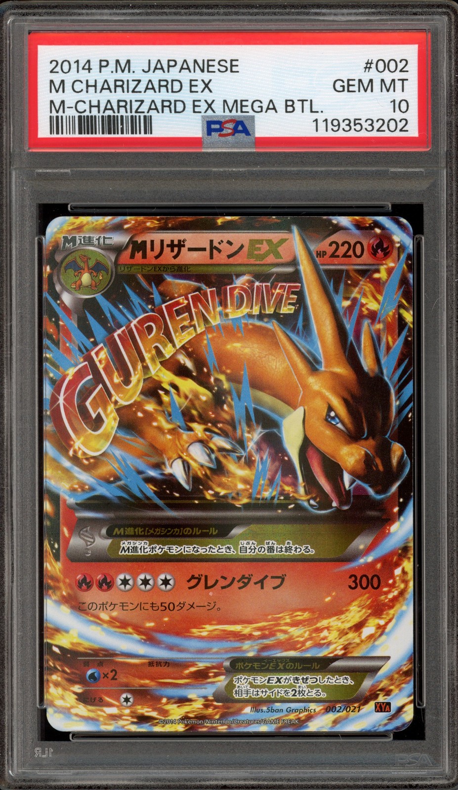 2014 Pokemon Japanese M Charizard EX Mega Battle M Charizard EX 002