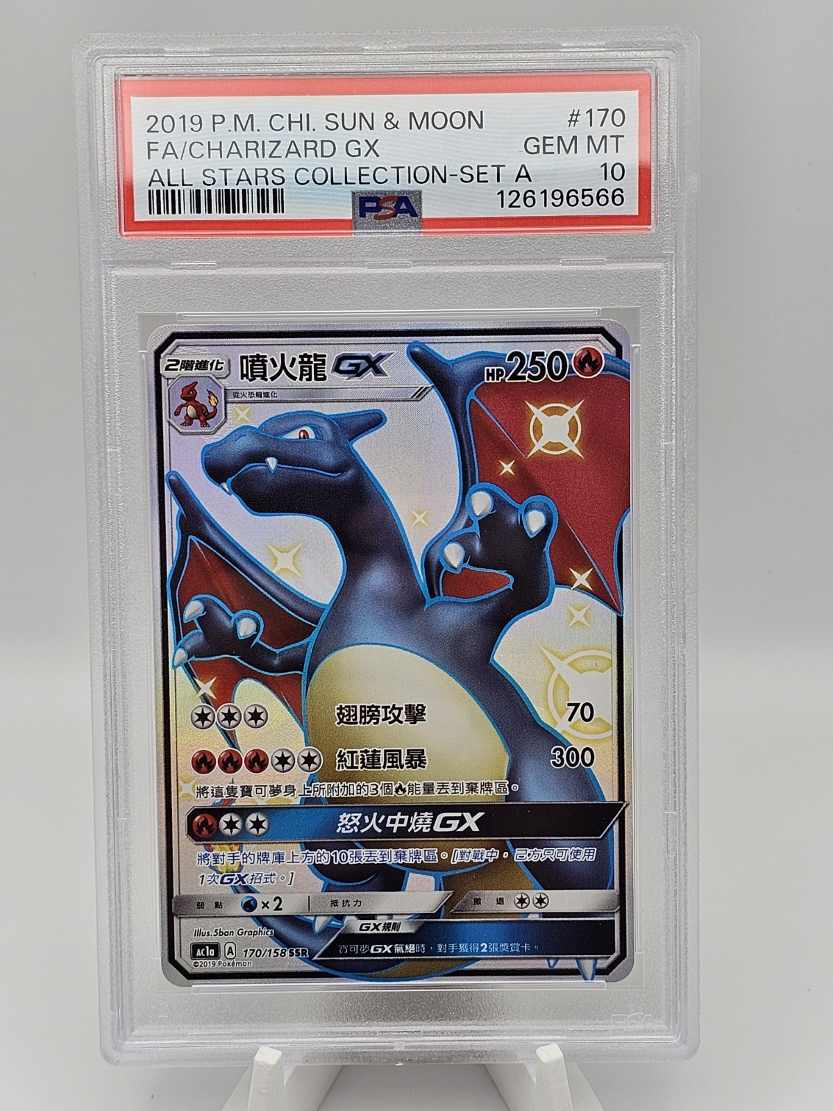 2019 Pokemon Chinese Sun & Moon All Stars Collection Full Art/Charizard GX Set A 170