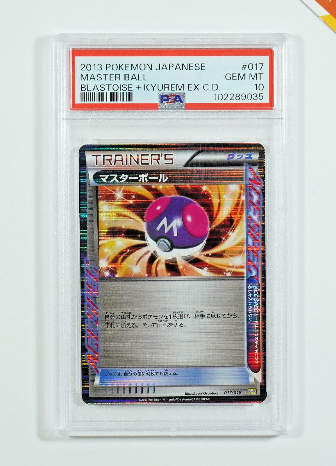 2013 Pokemon Japanese Blastoise + Kyurem EX Combo Deck Master Ball 017