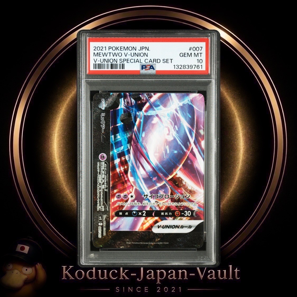 2021 Pokemon Japanese V-Union Special Card Set Mewtwo V-Union 007