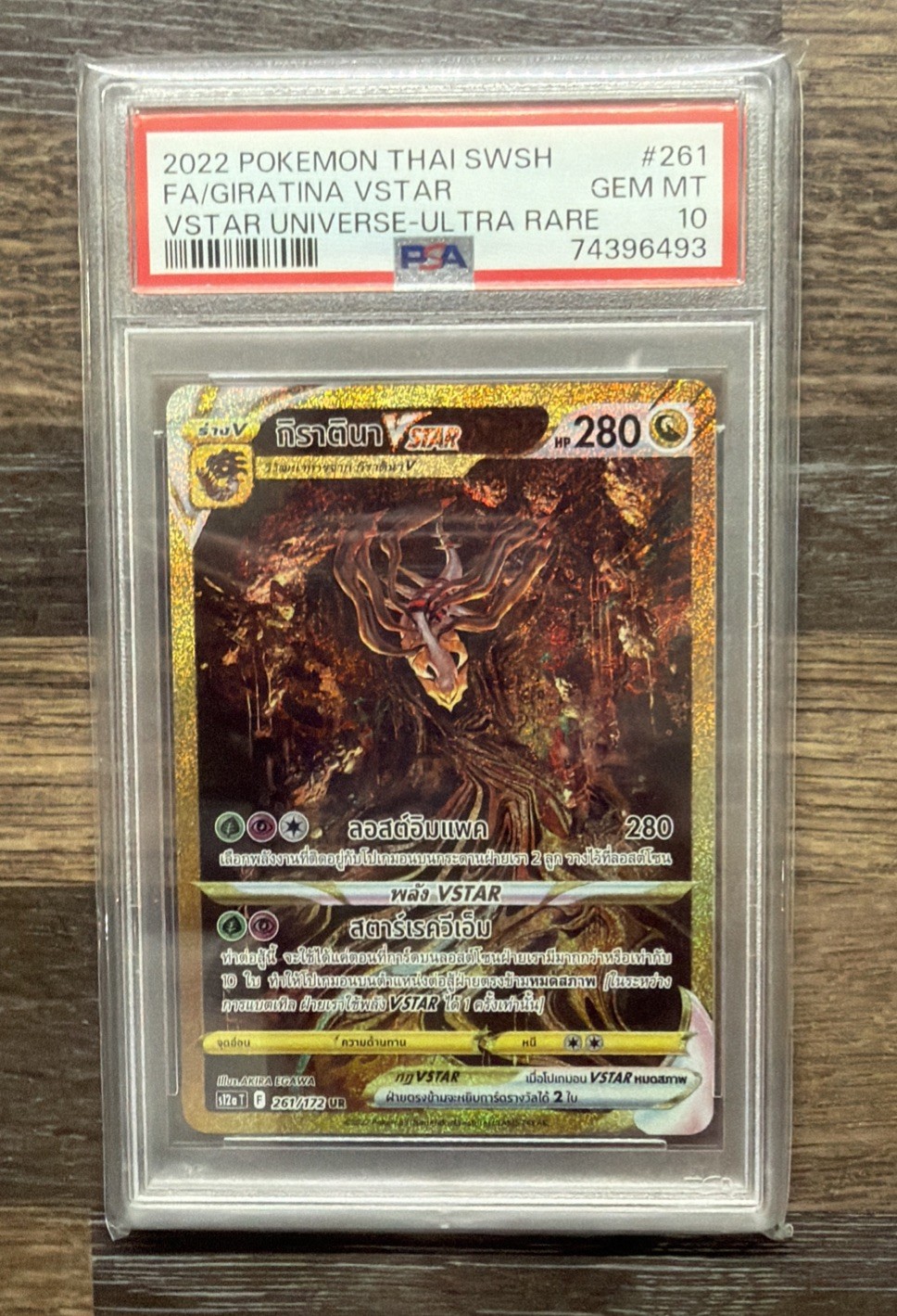 2022 Pokemon Thai Sword & Shield Vstar Universe Full Art/Giratina Vstar Ultra Rare 261