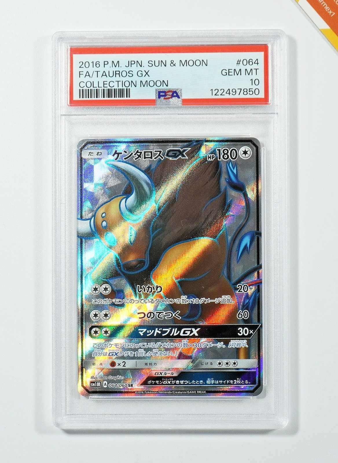 2016 Pokemon Japanese Sun & Moon Collection Moon Full Art/Tauros GX 064