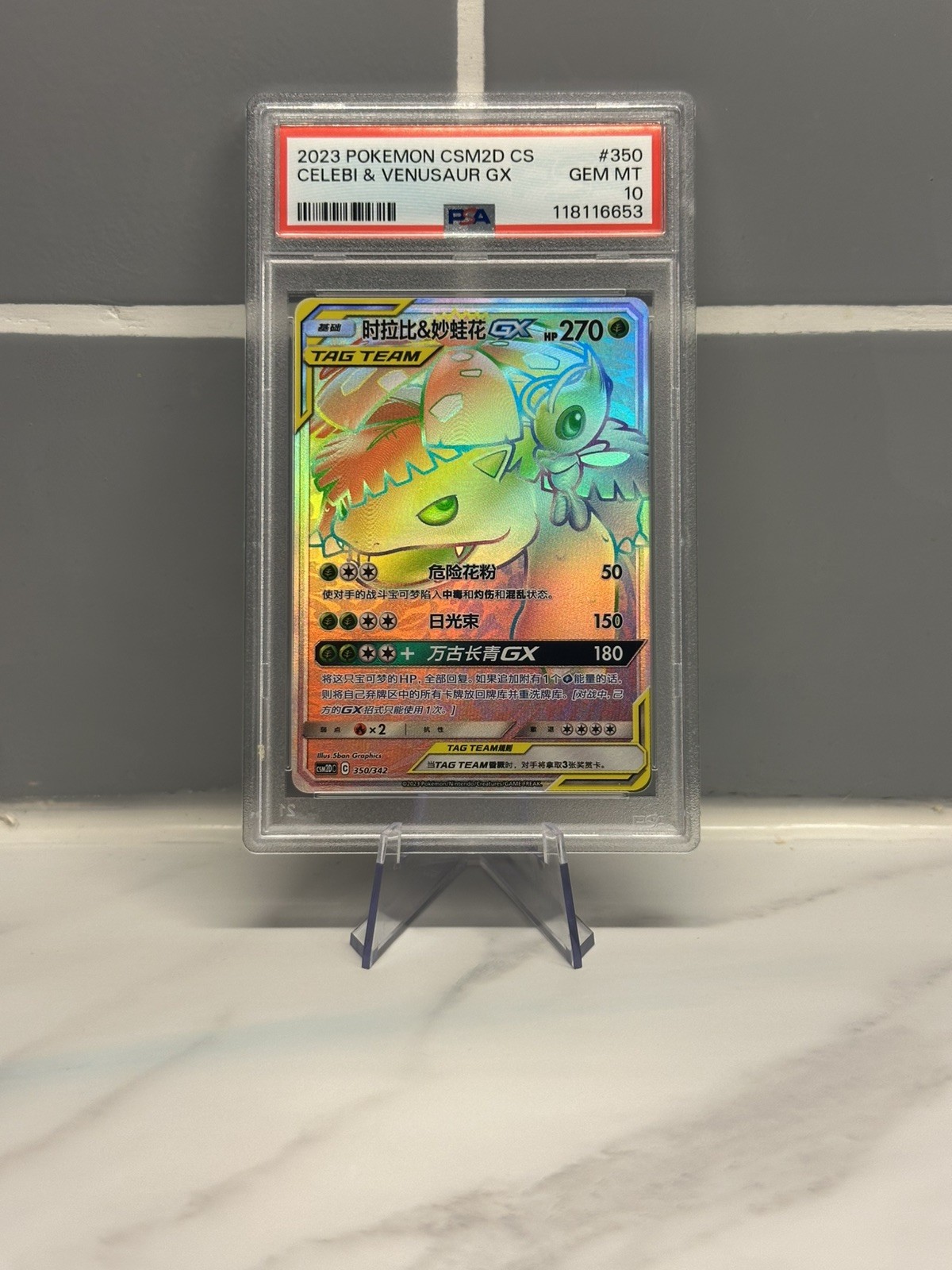2023 Pokemon Simplified Chinese Csm2d C-Shining Synergy GX Starter Deck Celebi & Venusaur GX 350