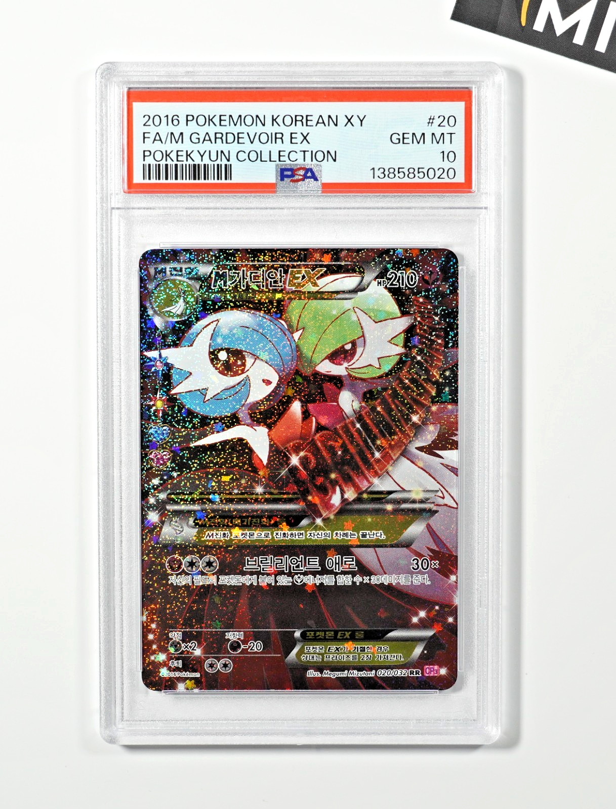 2016 Pokemon Korean XY Pokekyun Collection Full Art/M Gardevoir EX 020