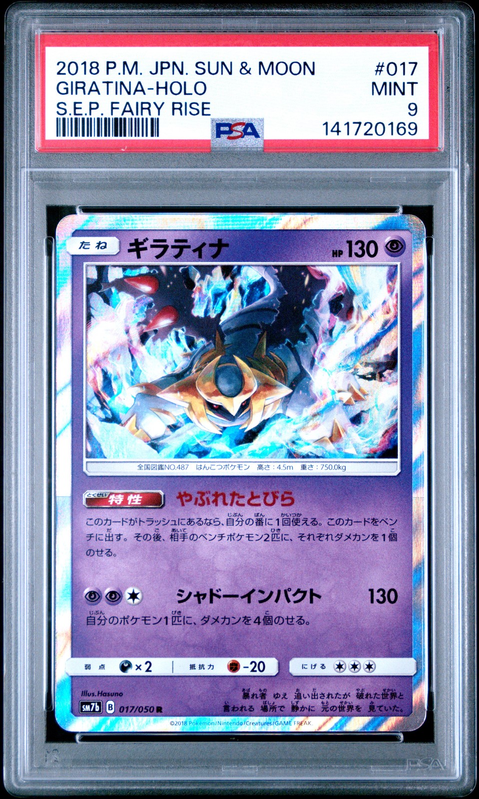 2018 Pokemon Japanese Sun & Moon Strength Expansion Pack Fairy Rise Giratina-Holo 017