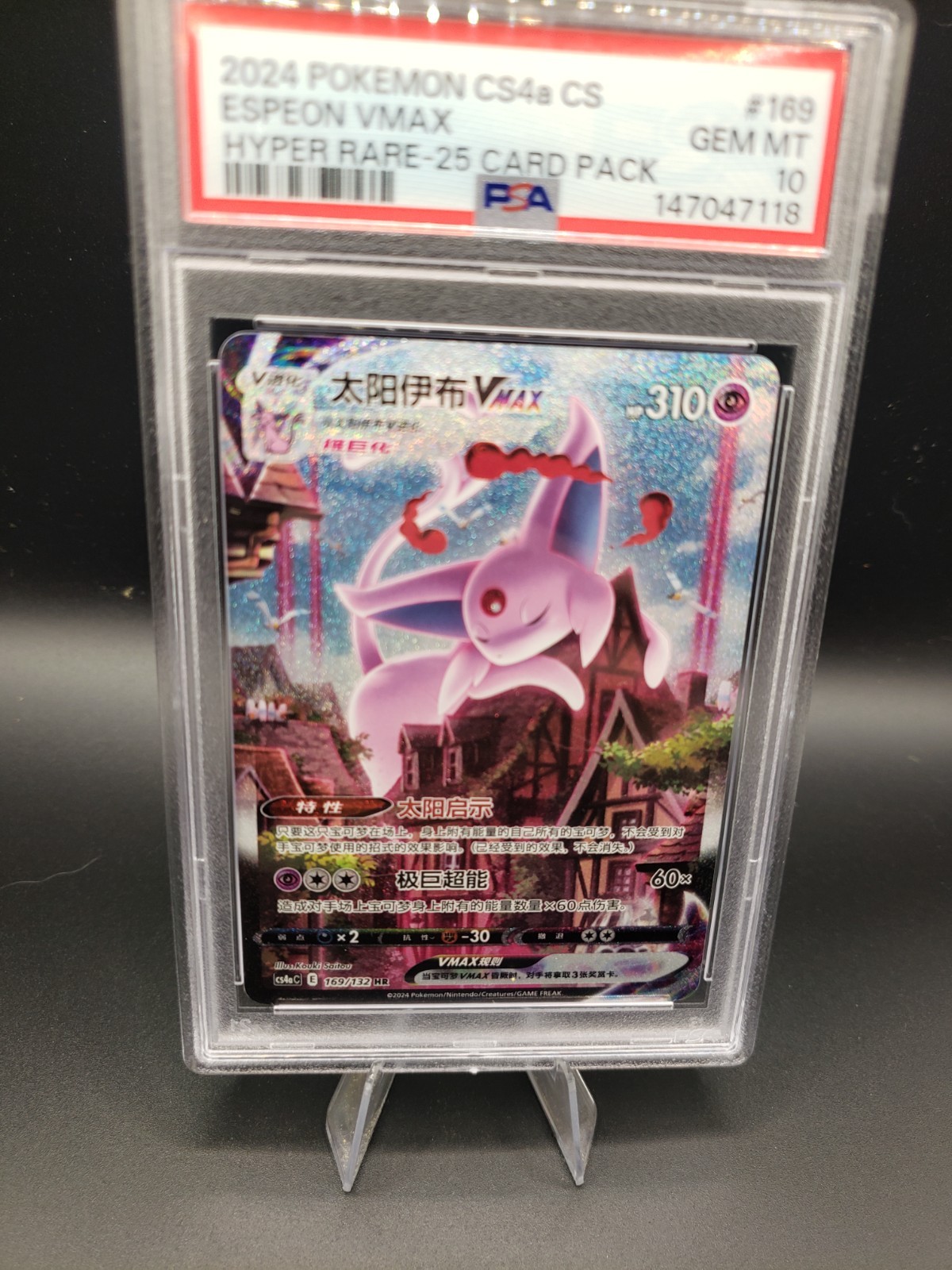 2024 Pokemon Simplified Chinese Cs4a C-Polychromatic Gathering: Friend Espeon Vmax Hyper Rare-25 Card Pack 169
