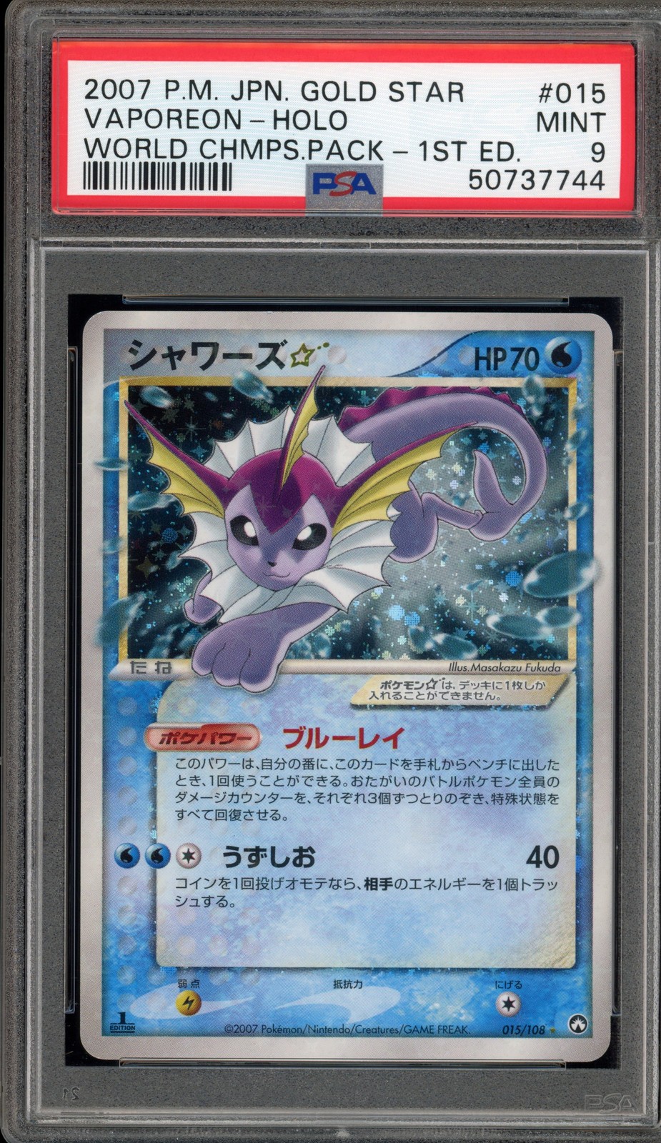 2007 Pokemon Japanese World Champions Pack Vaporeon-Holo Gold Star-1st Edition 015