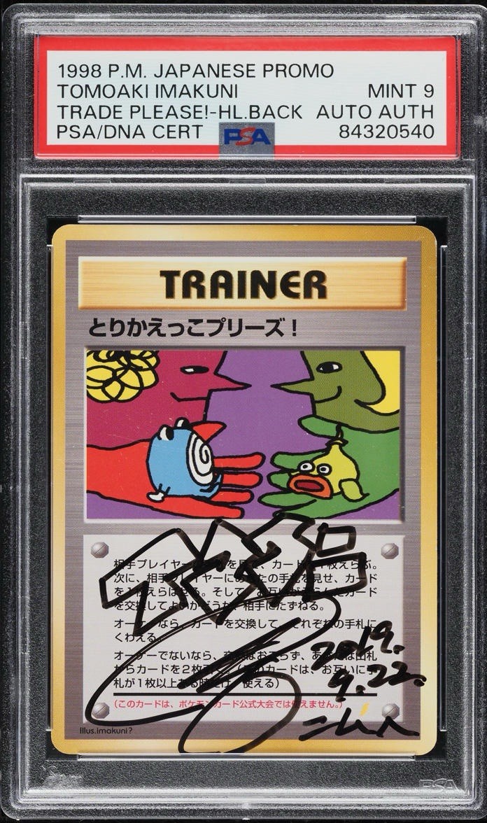 1998 Pokemon Japanese Promo Trade Please! Holofoil Back