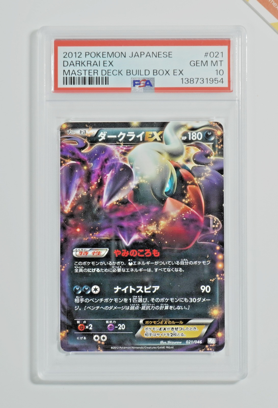 2012 Pokemon Japanese Master Deck Build Box EX Darkrai EX 021