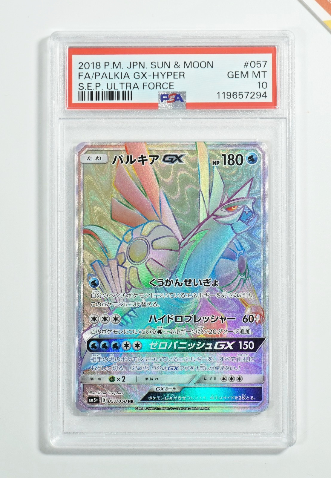 2018 Pokemon Japanese Sun & Moon Strength Expansion Pack Ultra Force Full Art/Palkia GX-Hyper 057