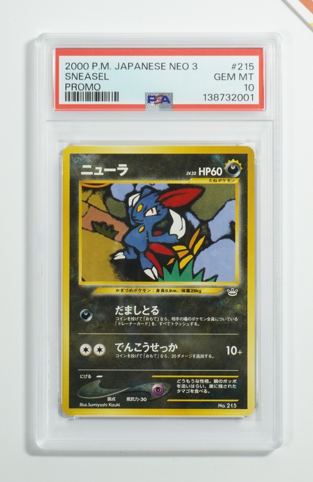 2000 Pokemon Japanese Neo 3 Promo Sneasel Promo 215
