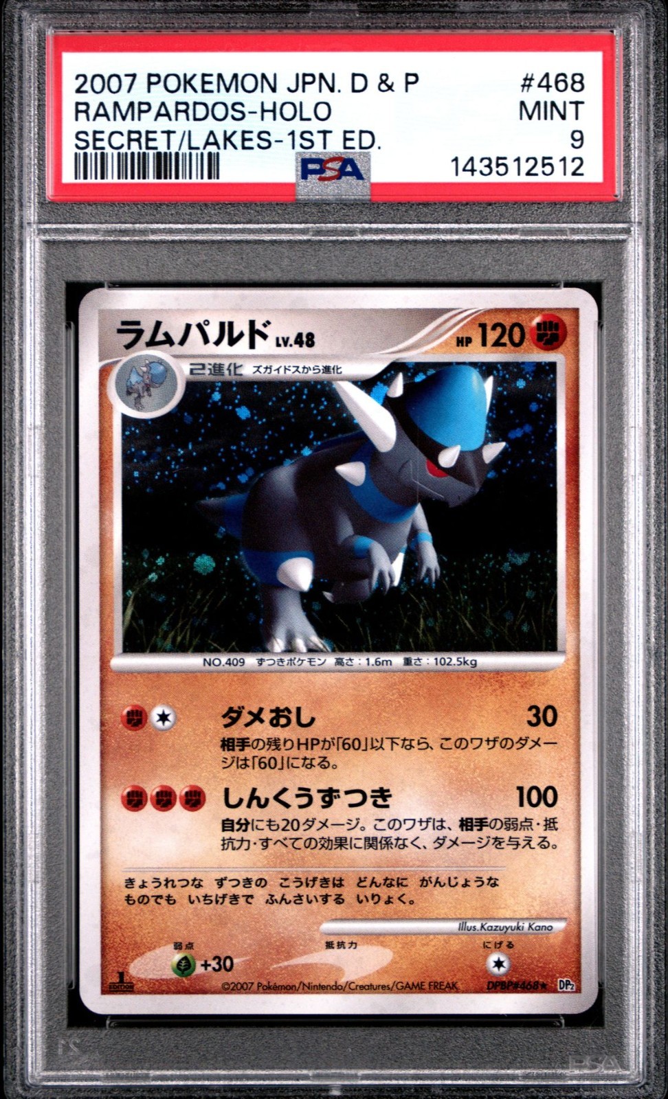 2007 Pokemon Japanese Diamond & Pearl Secret of the Lakes Rampardos-Holo 1st Edition 468