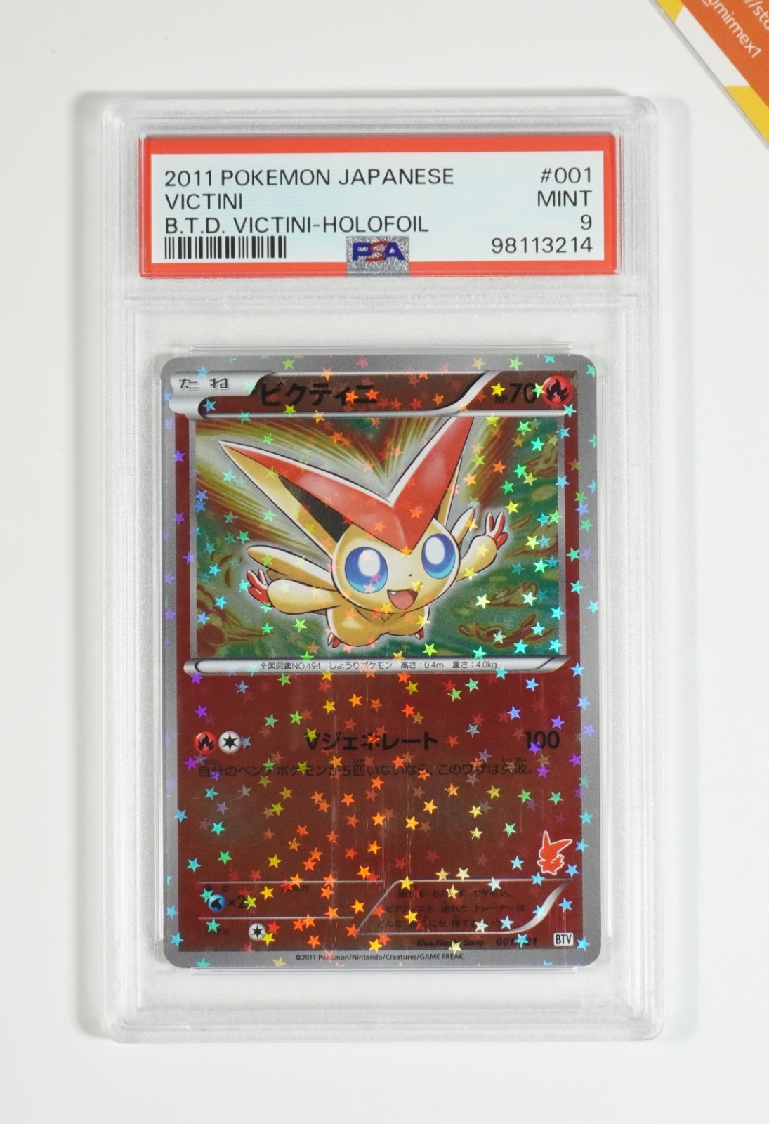 2011 Pokemon Japanese Battle Theme Deck Victini Victini Holofoil 001