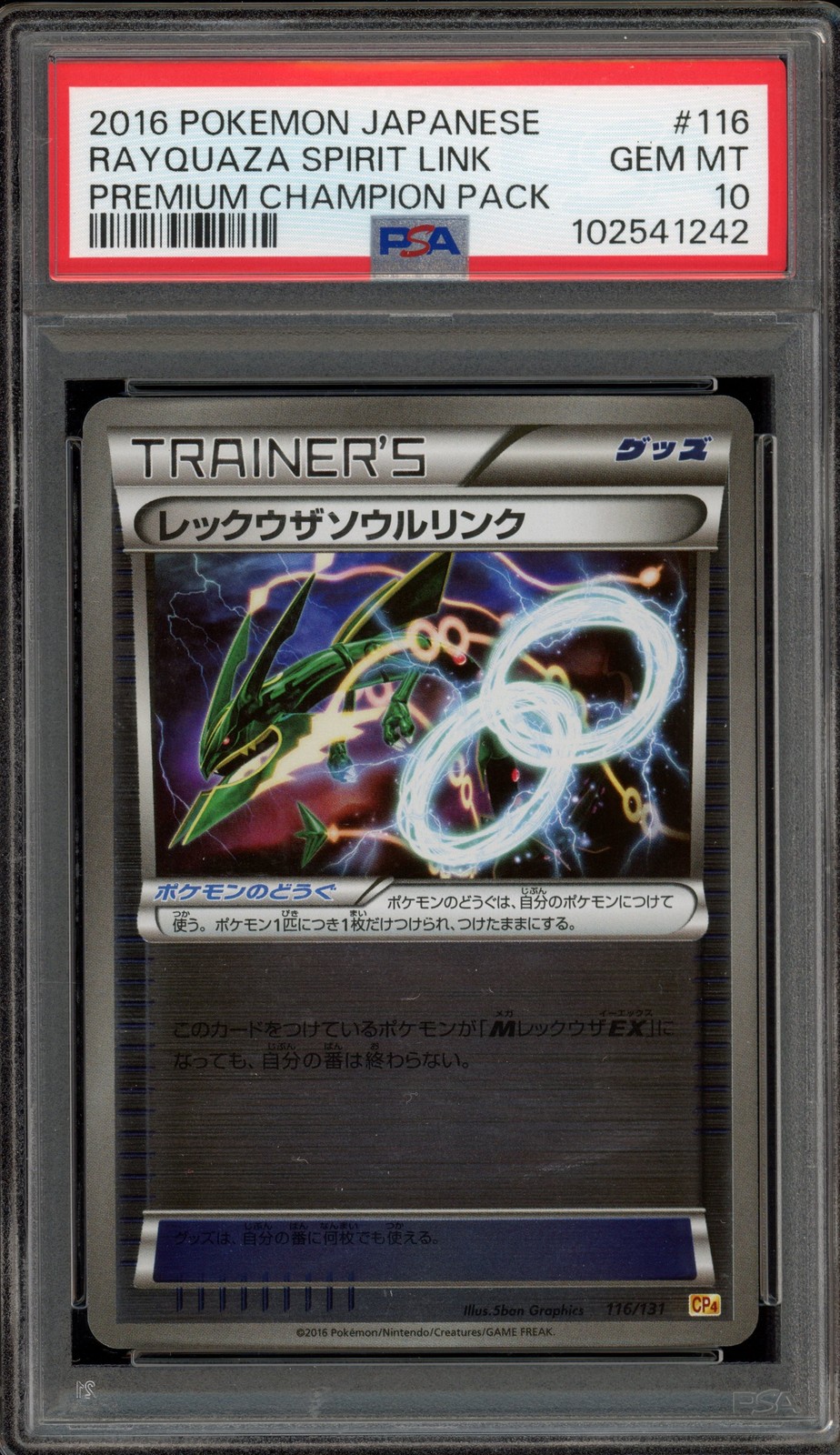 2016 Pokemon Japanese Premium Champion Pack Rayquaza Spirit Link 116
