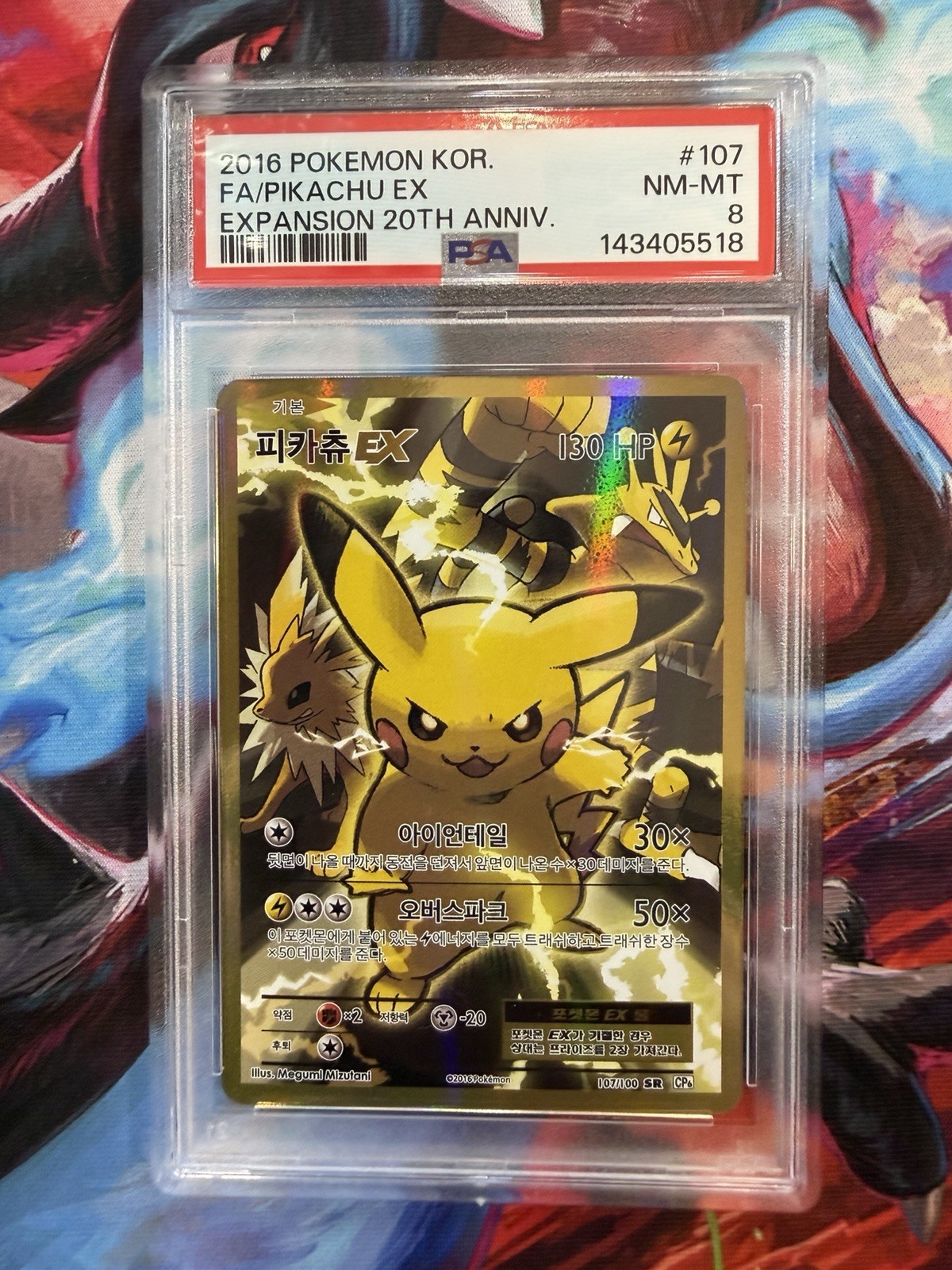 2016 Pokemon Korean Expansion 20th Anniversary Full Art/Pikachu EX 107