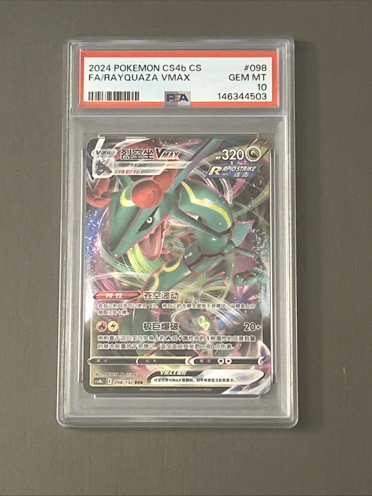 2024 Pokemon Simplified Chinese Cs4b C-Polychromatic Gathering: Origin Rayquaza Vmax 098