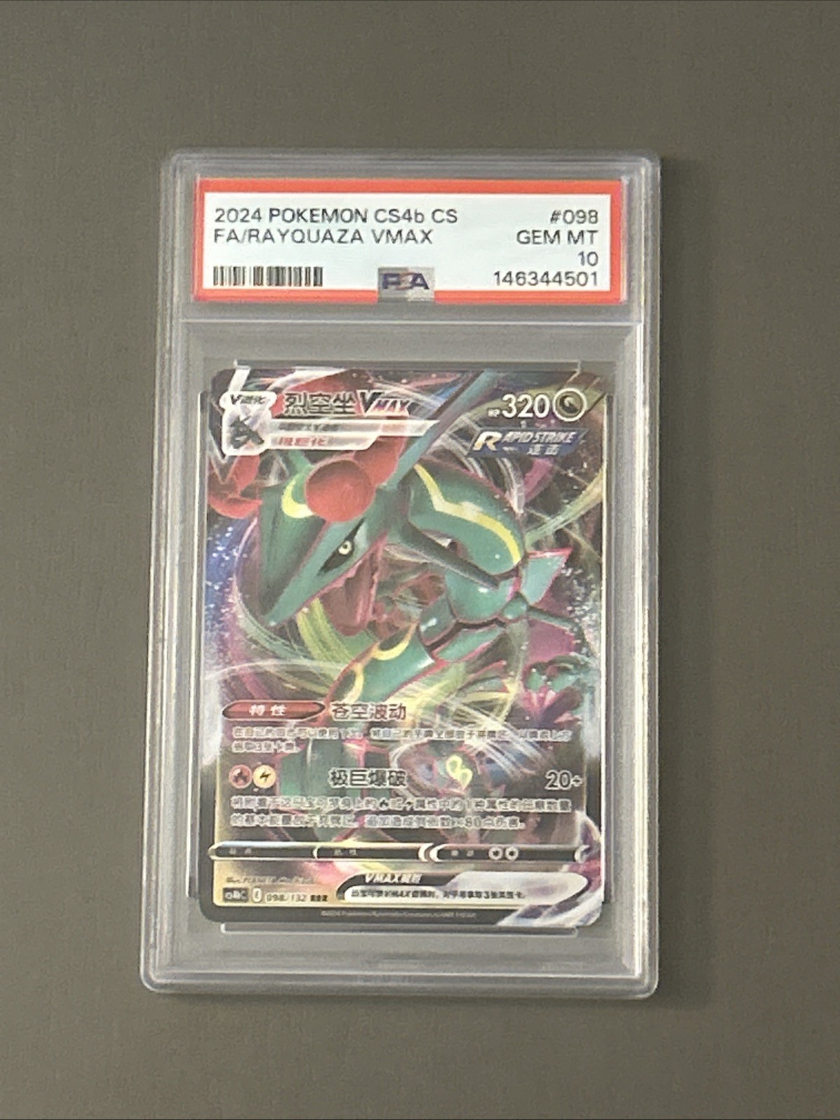 2024 Pokemon Simplified Chinese Cs4b C-Polychromatic Gathering: Origin Rayquaza Vmax 098
