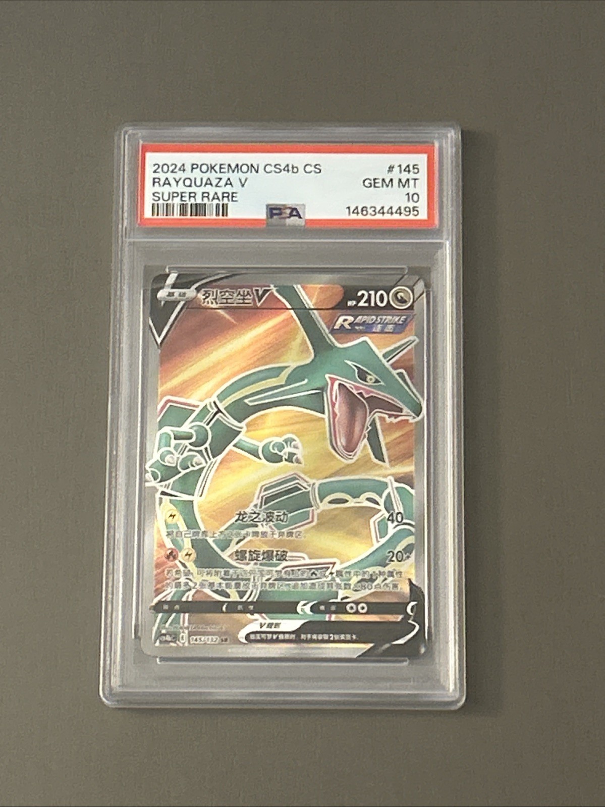 2024 Pokemon Simplified Chinese Cs4b C-Polychromatic Gathering: Origin Rayquaza V Super Rare 145