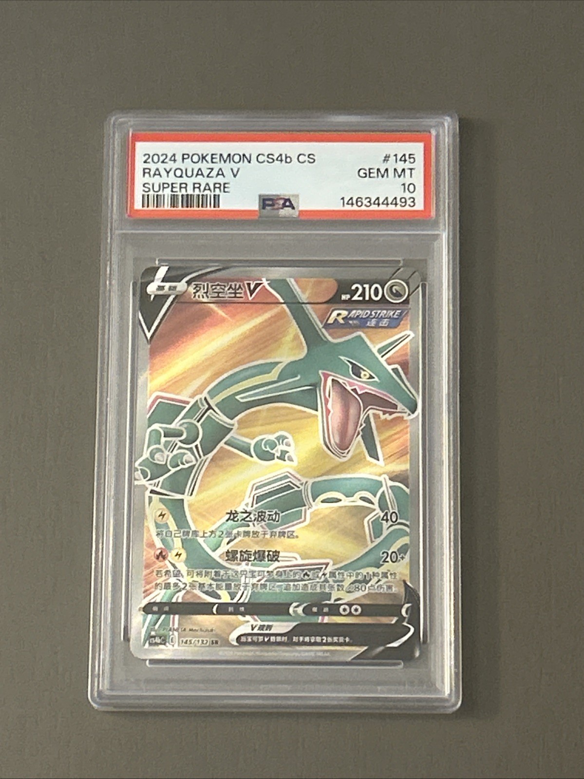 2024 Pokemon Simplified Chinese Cs4b C-Polychromatic Gathering: Origin Rayquaza V Super Rare 145
