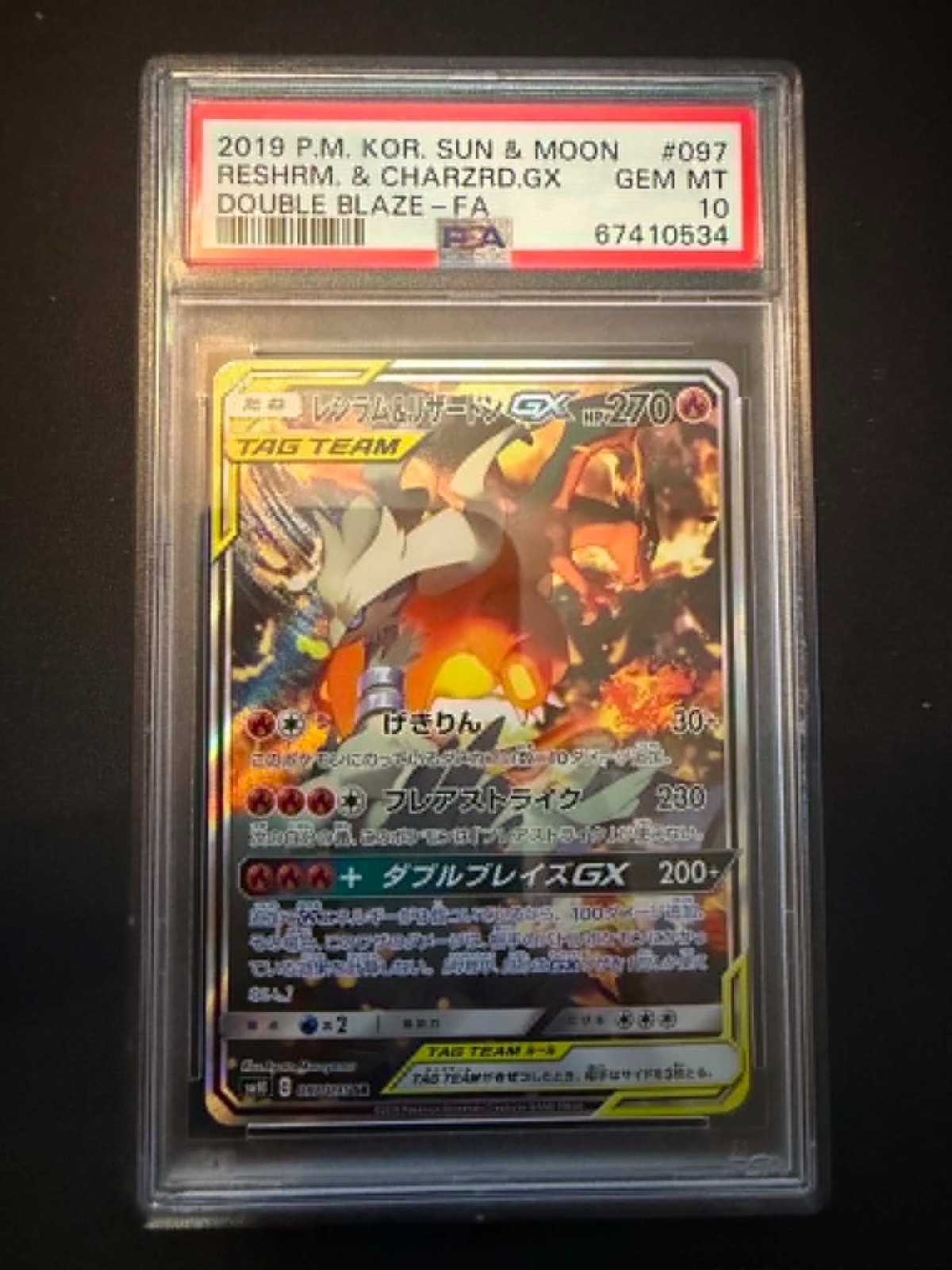 2019 Pokemon Korean Sun & Moon Double Blaze Full Art/Reshiram & Charizard GX 097
