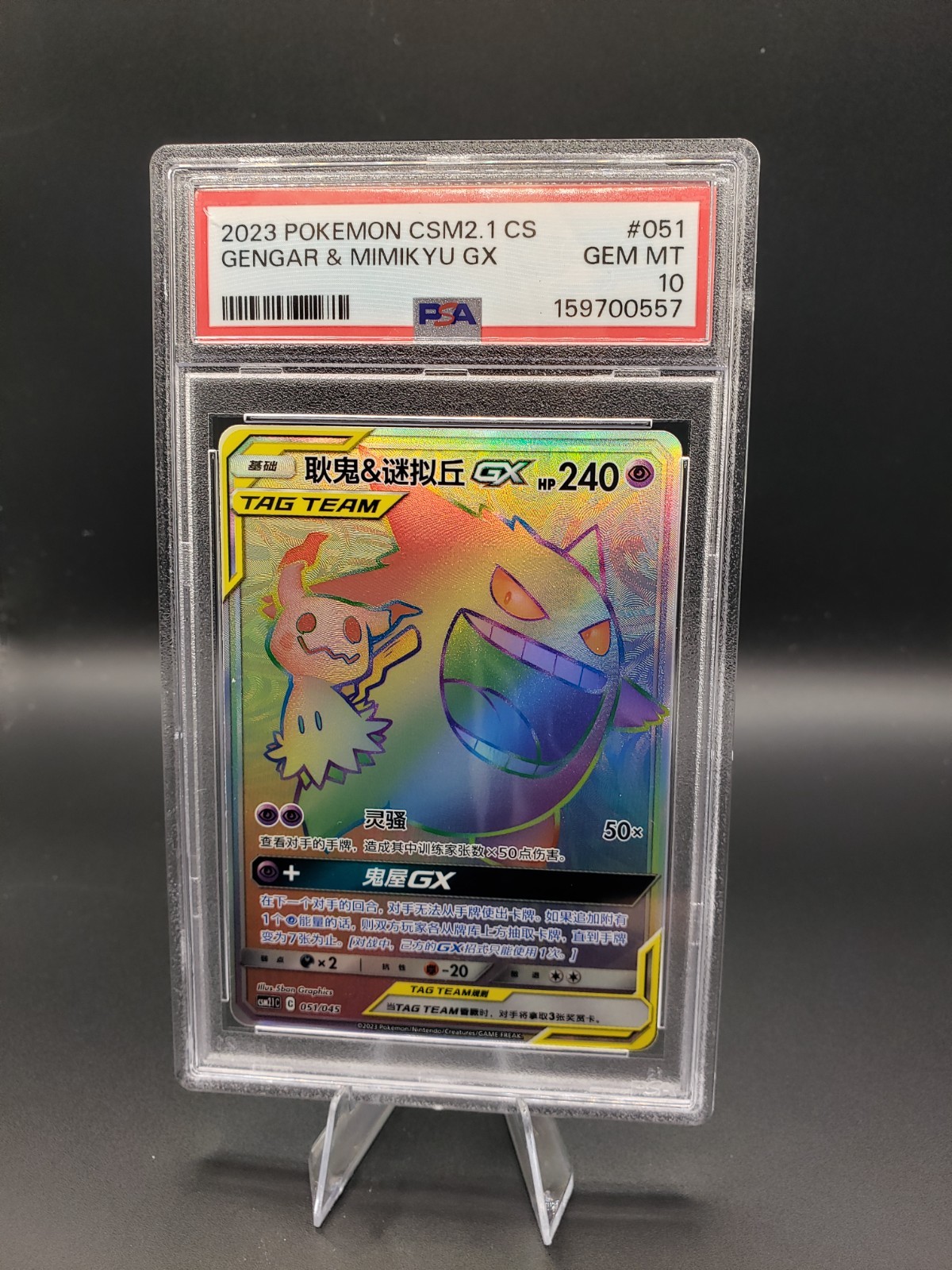 2023 Pokemon Simplified Chinese CSM2.1 C-Golden Energy Gengar & Mimikyu GX 051