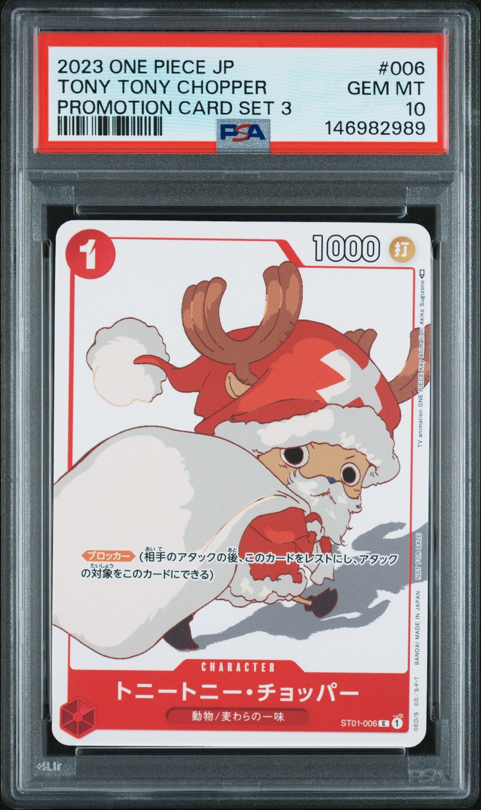 2023 One Piece Japanese Promos Tony Tony Chopper Promotion Card Set 3 006