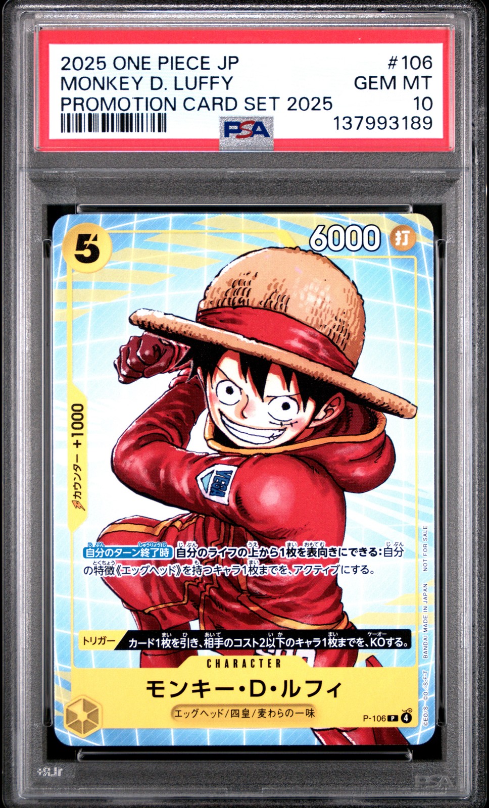 2025 One Piece Japanese Promotion Card Set 2025 Monkey D. Luffy 106