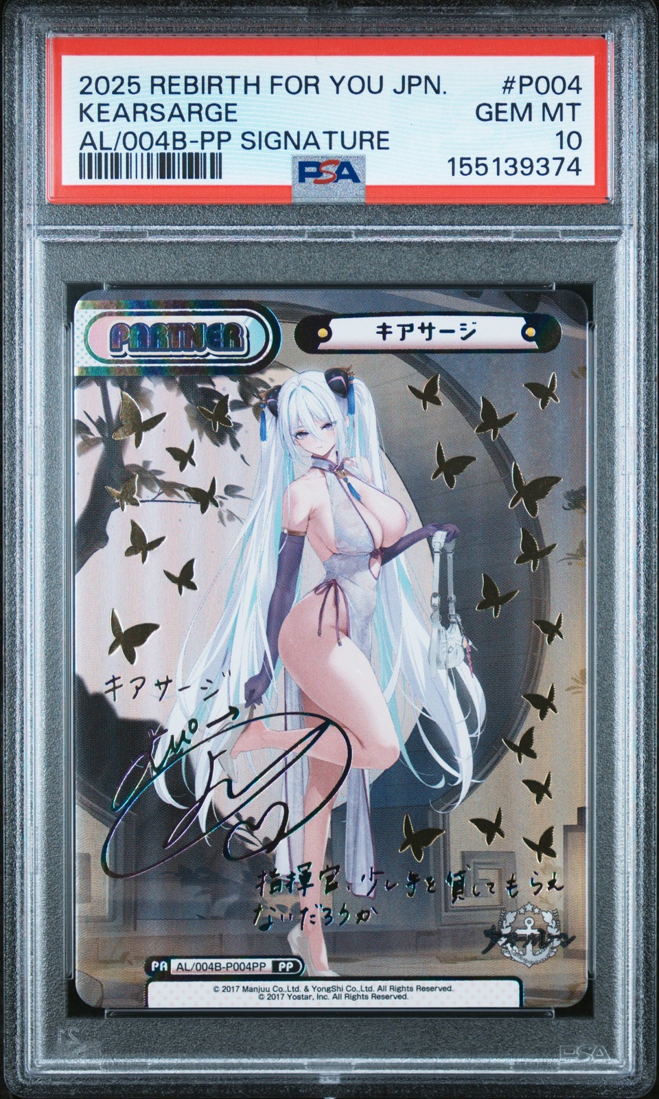 2025 Rebirth for You Japanese Azur Lane Vol.4 Kearsarge PP Signature P004