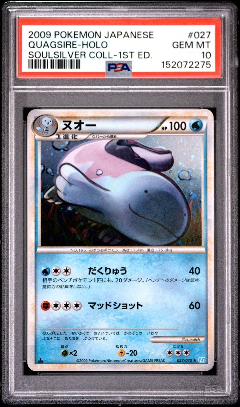 2009 Pokemon Japanese Soulsilver Collection Quagsire-Holo 1st Edition 027