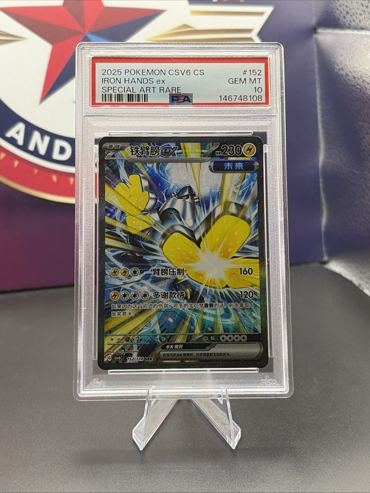 2025 Pokemon Simplified Chinese CSV6 C-Arcane Truth Iron Hands EX Special Art Rare 152