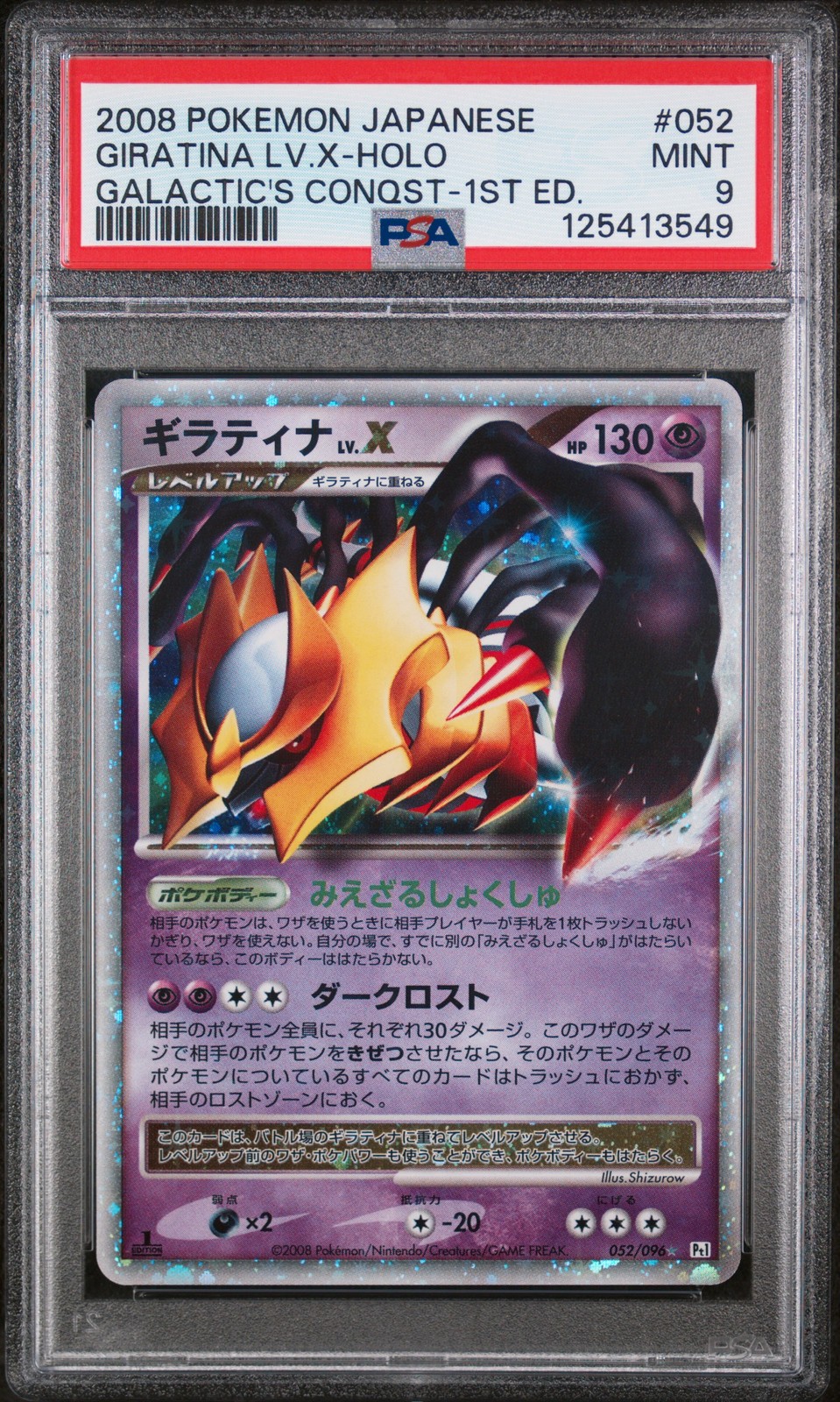 2008 Pokemon Japanese Galactic's Conquest Giratina LV.X-Holo 1st Edition 052