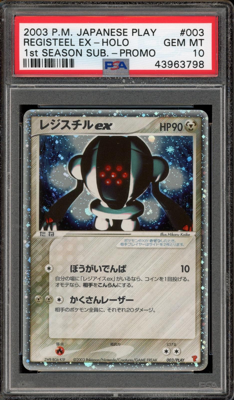2003 Pokemon Japanese Play Promo Registeel EX-Holo 1st Season Subscription 003