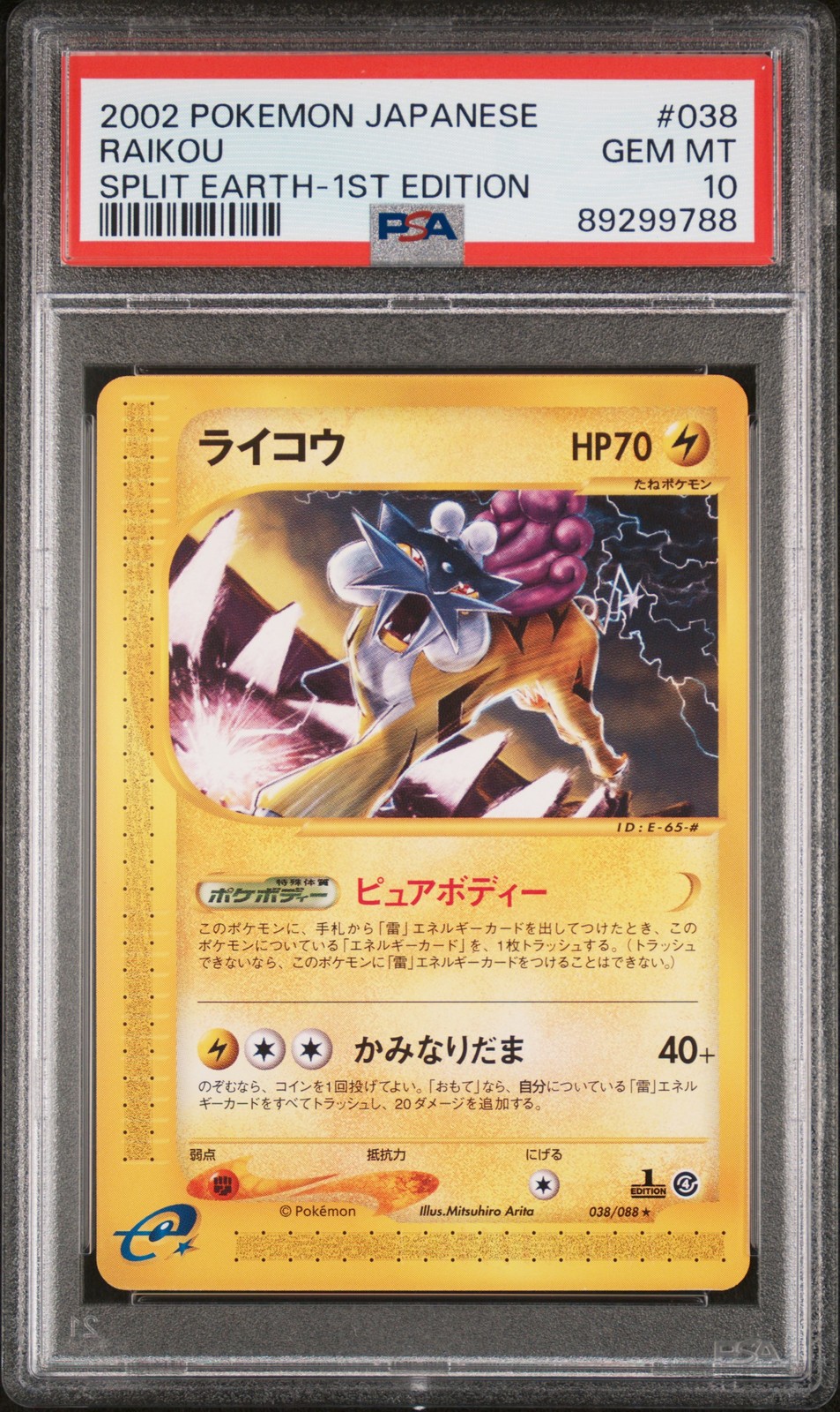 2002 Pokemon Japanese Split Earth Raikou 1st Edition 038