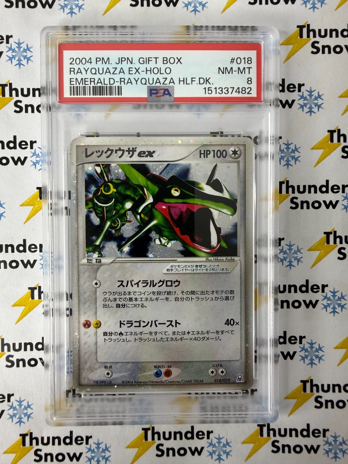 2004 Pokemon Japanese Gift Box Emerald Rayquaza EX-Holo Rayquaza Half Deck 018
