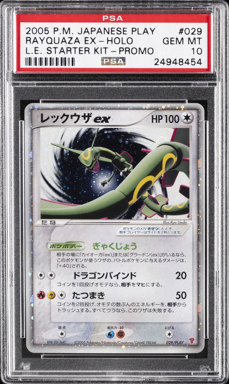 2005 Pokemon Japanese Play Promo Rayquaza EX-Holo Limited Edition Starter Kit 029