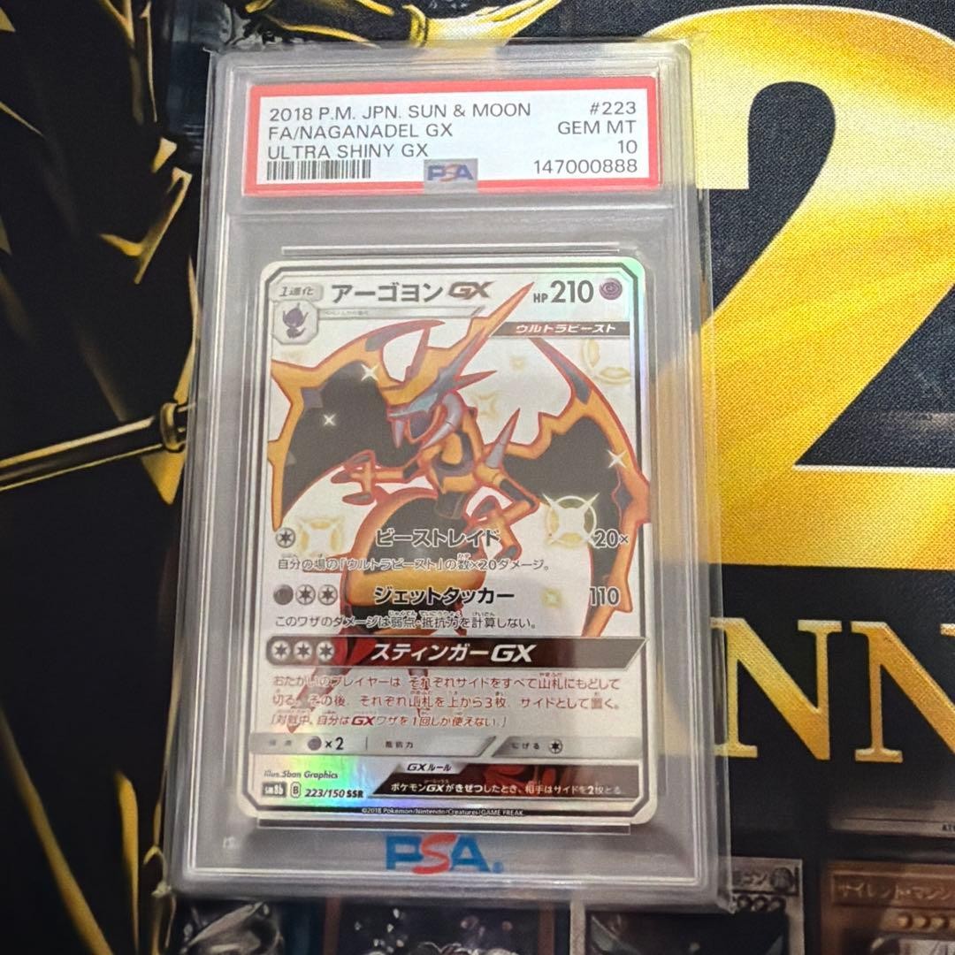 2018 Pokemon Japanese Sun & Moon Ultra Shiny GX Full Art/Naganadel GX 223