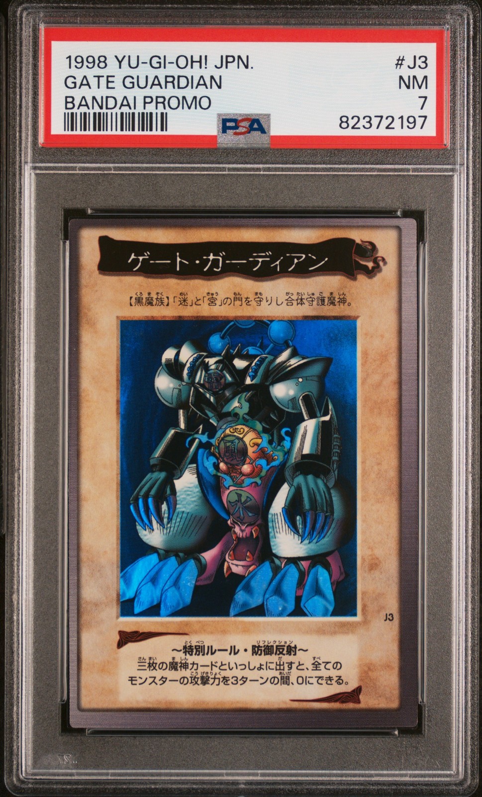 1998 YU-GI-Oh! Japanese Bandai Promo Gate Guardian J3