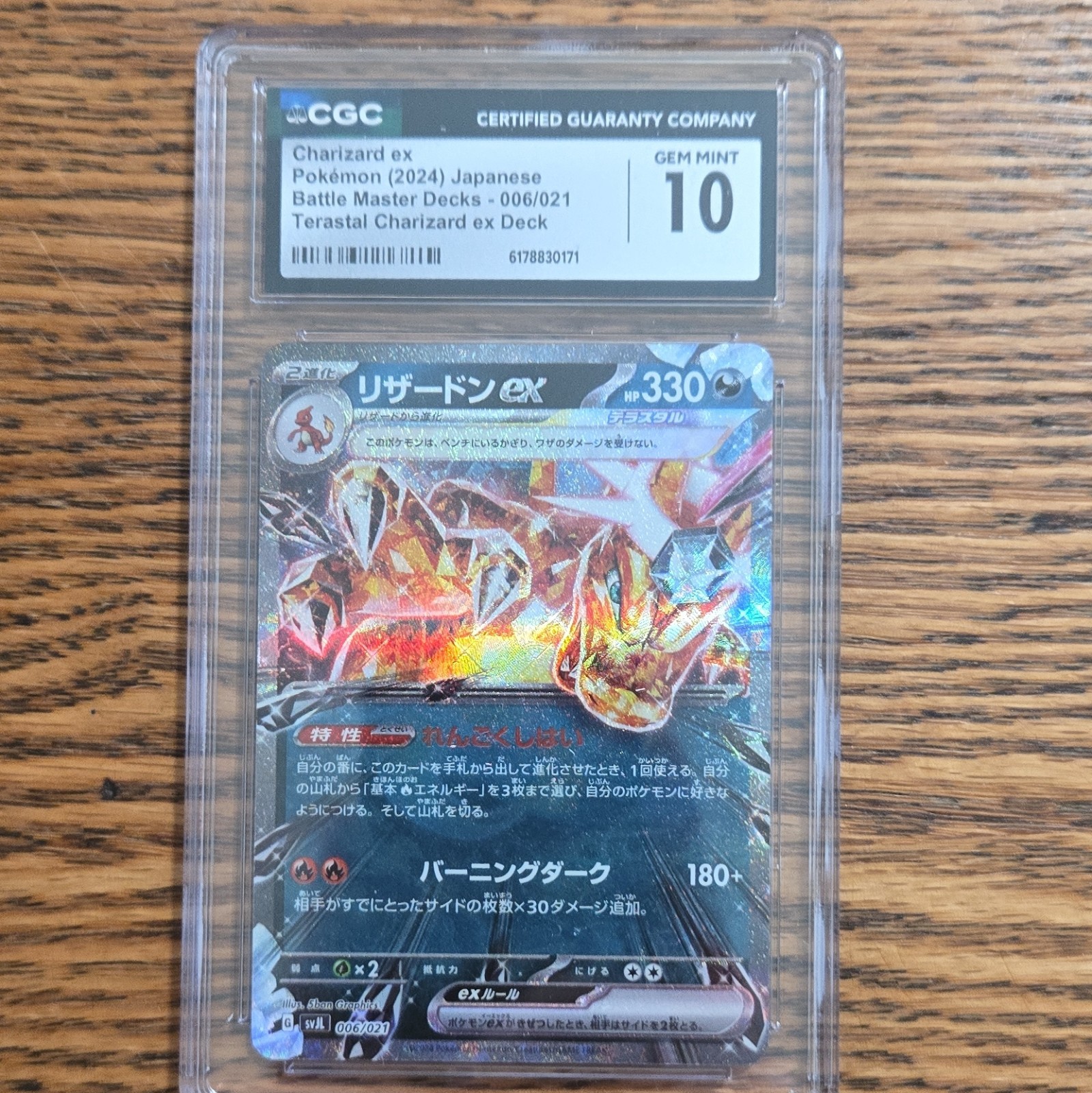 2024 Battle Master Decks - Japanese Charizard ex Terastal Charizard ex Deck (svJL) (Holo) 006/021