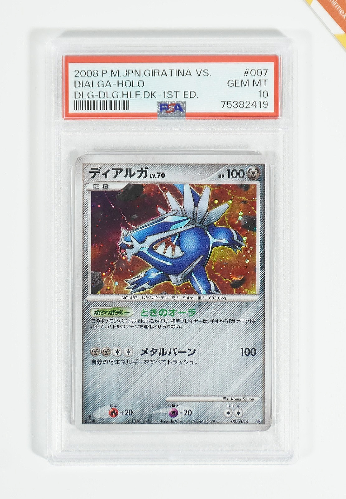 2008 Pokemon Japanese Giratina vs. Dialga Dialga-Holo Dialga Half Deck-1st Edition 007