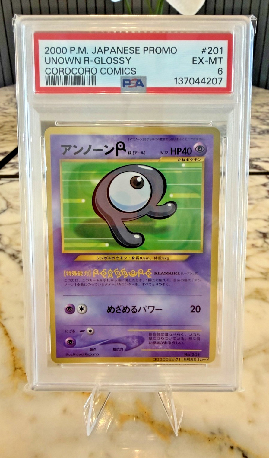 2000 Pokemon Japanese Promo Corocoro Comics Unown R-Glossy 201